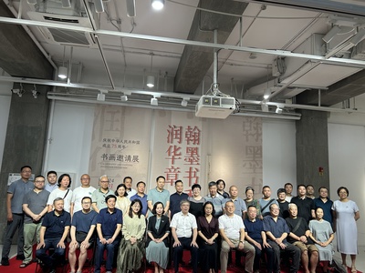 翰墨書香潤華章 王琦美術(shù)館書畫邀請展推動(dòng)文化藝術(shù)交流與策劃新篇章